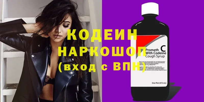 где найти наркотики  blacksprut зеркало  Кодеин напиток Lean (лин)  Нелидово 