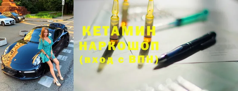 hydra   Нелидово  Кетамин ketamine  наркота 